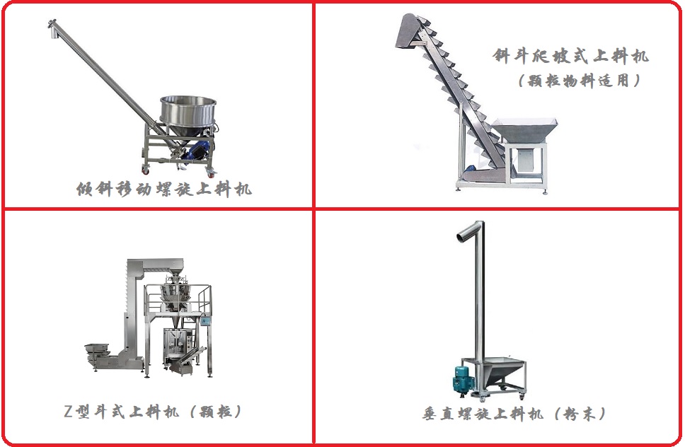 河北小微型螺旋上料機(jī)